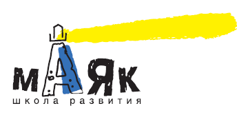 Школа развития Маяк