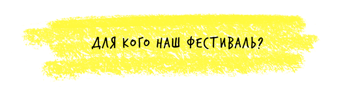 Фестиваль Маяк Фест 2016