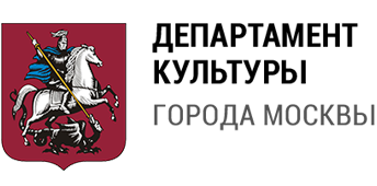 Департамент культуры г. Москвы