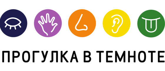 Прогулка в темноте - квест экскурсия интересное в москве